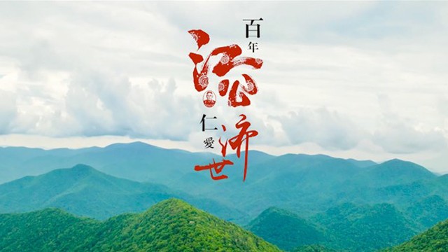 江公膏药宣传片